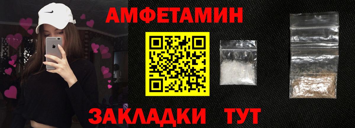 Амфетамин 97% Юрга