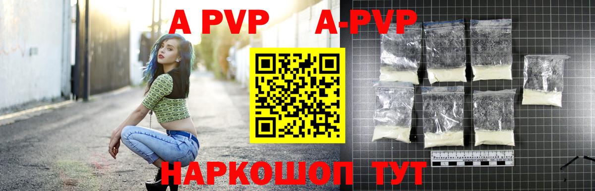Alpha-PVP мука  Вход с VPN  APVP крисы CK  Юрга 