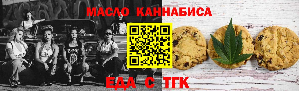 Canna-Cookies конопля Юрга
