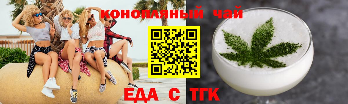 Печенье с ТГК конопля  Вход с VPN  Юрга 