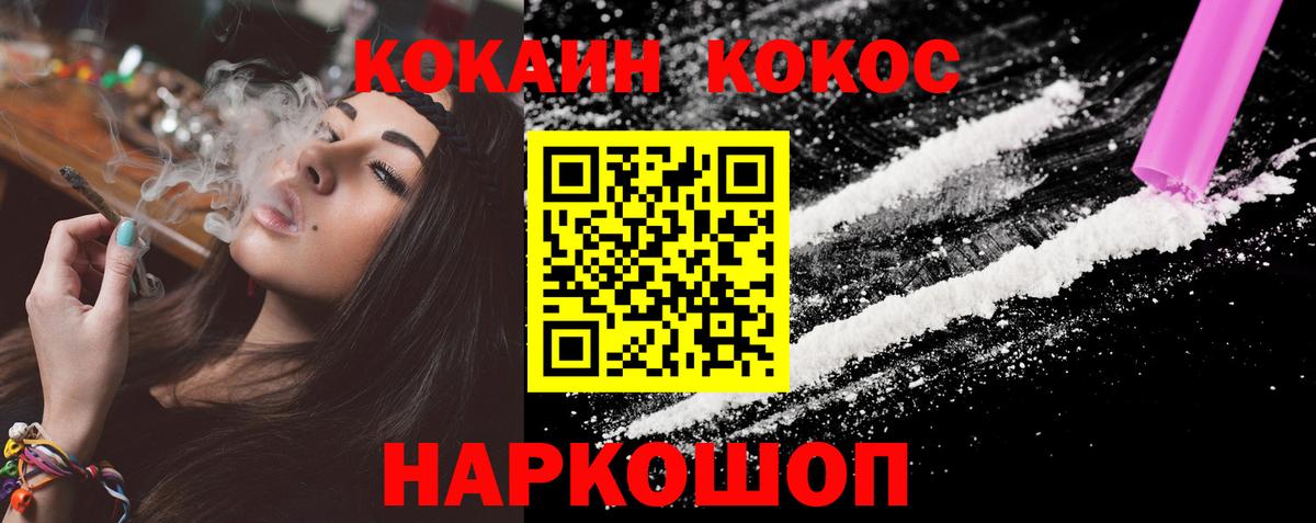 Cocaine 97%  сколько стоит  Юрга  Вход с VPN  КОКАИН Эквадор 