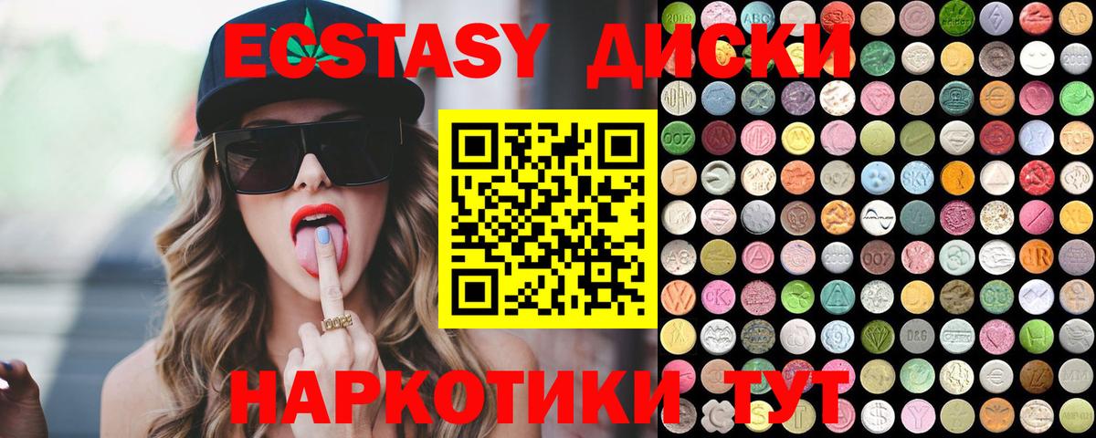 ЭКСТАЗИ бентли  Вход с VPN  ЭКСТАЗИ 300 mg  Юрга 