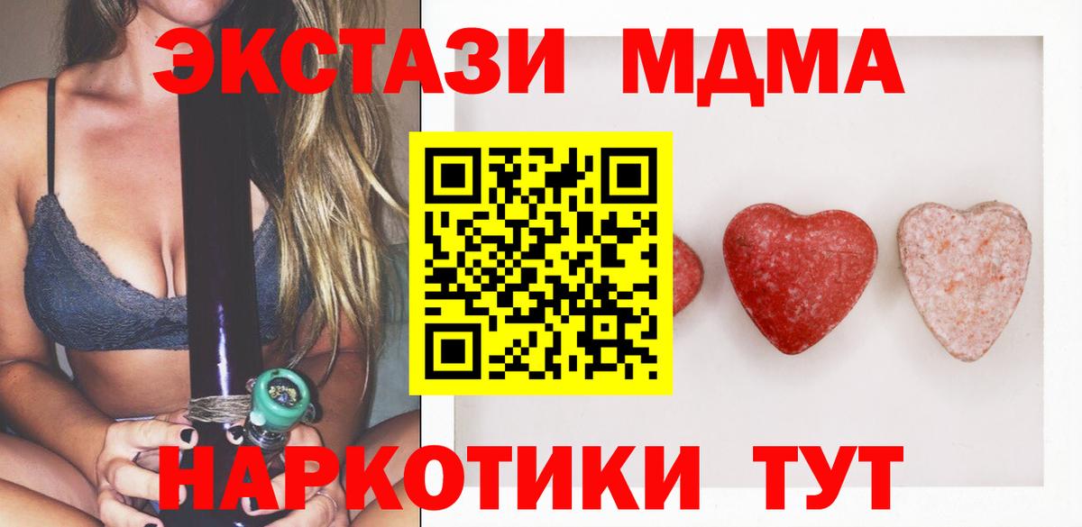 Ecstasy XTC Юрга