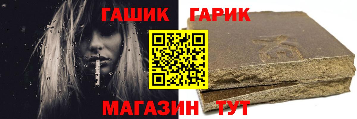 ГАШ гарик Юрга