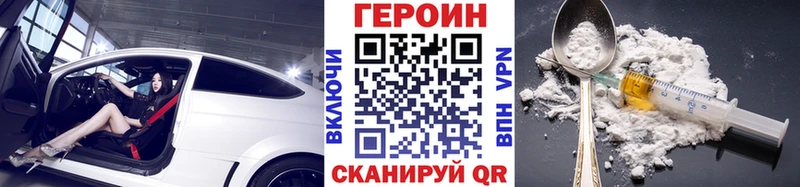 ГЕРОИН Афган  купить наркотик  OMG ONION  Юрга 