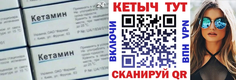 КЕТАМИН ketamine  Юрга 