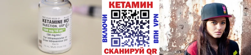 Кетамин ketamine Юрга