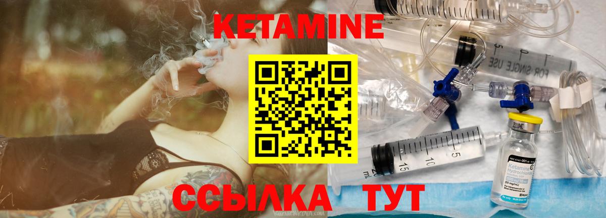 Кетамин VHQ  Вход с VPN  Юрга 