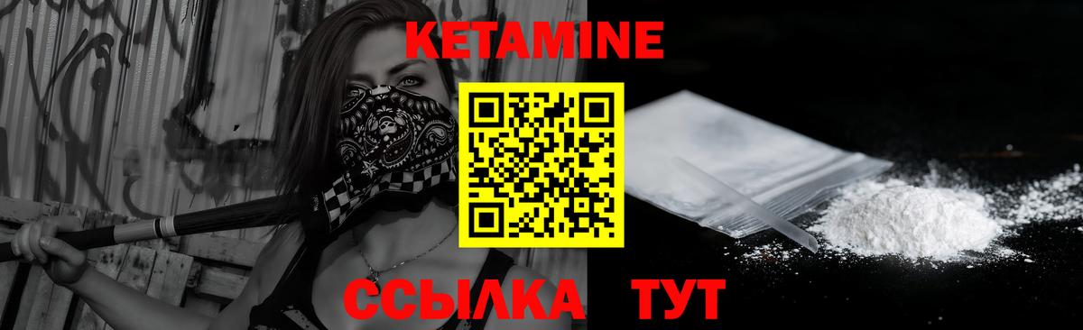 КЕТАМИН VHQ Юрга