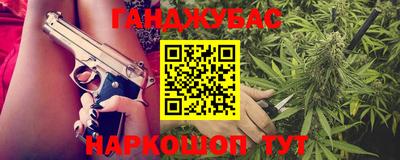 марихуана Комсомольск-на-Амуре
