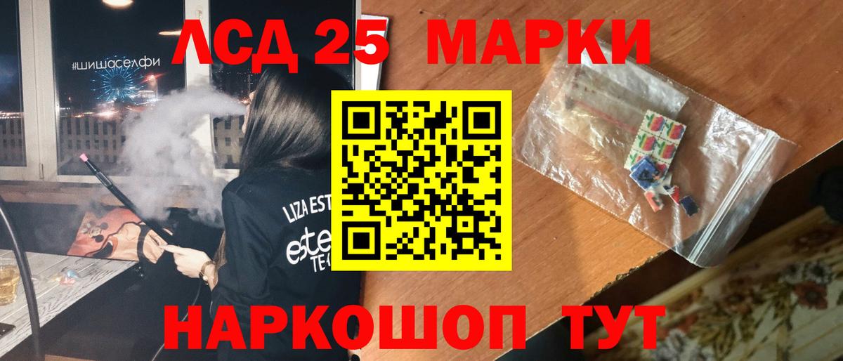 Лсд 25 экстази ecstasy  ЛСД экстази кислота  Вход с VPN  Лсд 25 экстази  Юрга 