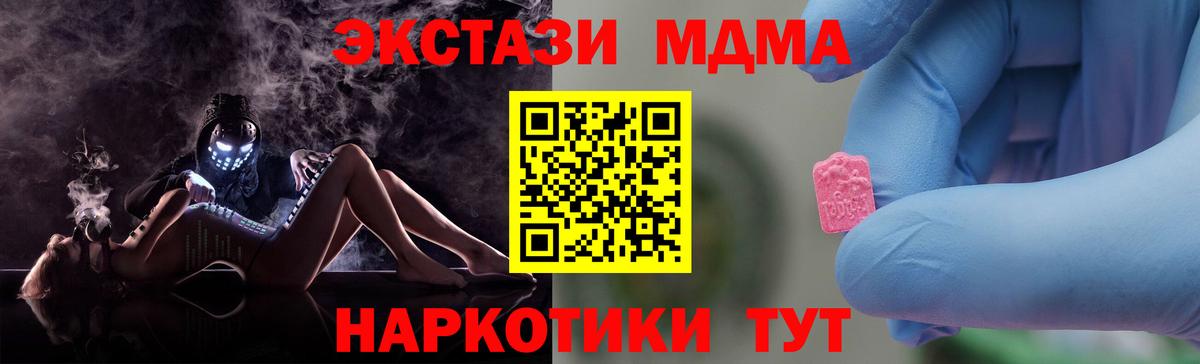 MDMA молли Юрга