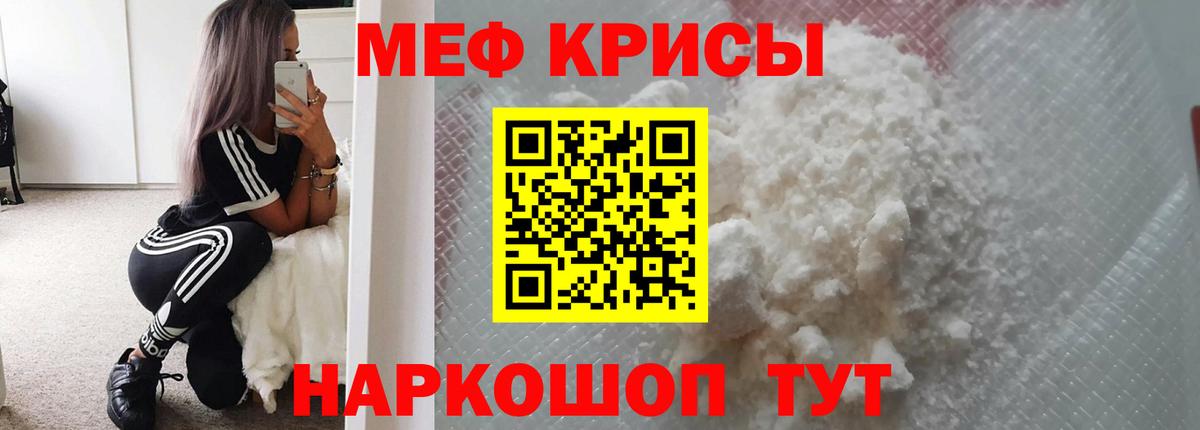 МЯУ-МЯУ  Вход с VPN  Мефедрон mephedrone  Юрга  МЕФ 4 MMC 