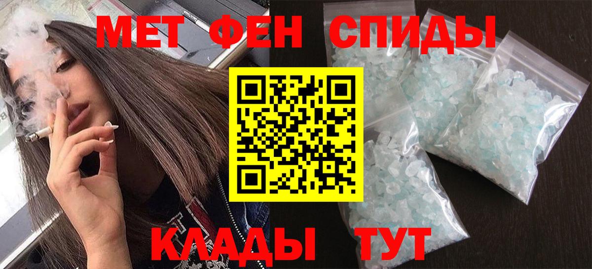 МЕТАМФЕТАМИН пудра Юрга