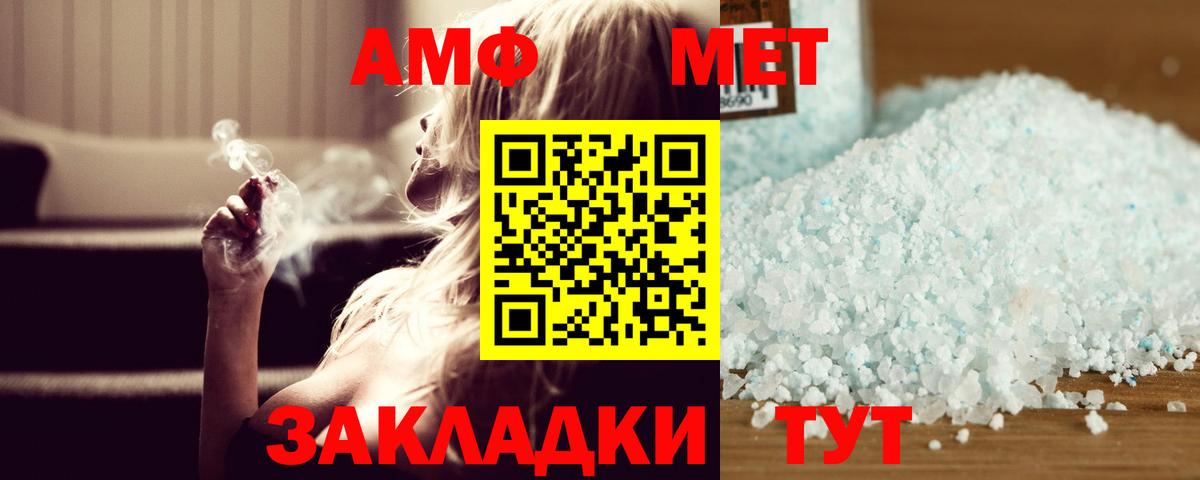 Юрга  МЕТАМФЕТАМИН  Вход с VPN  Метамфетамин винт 