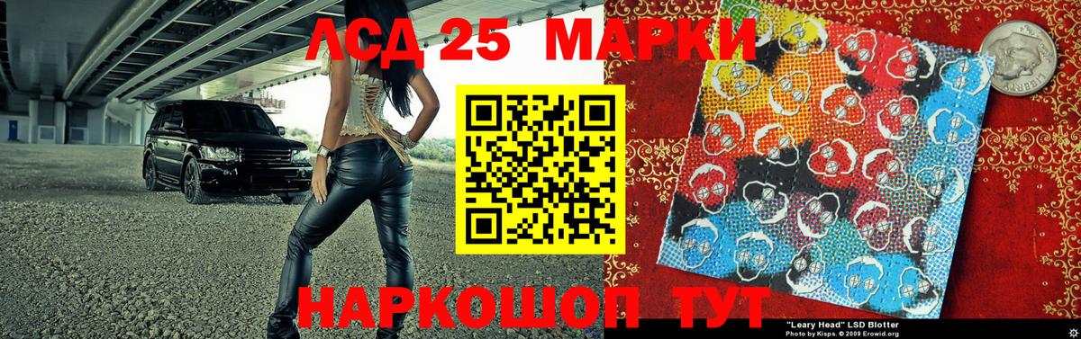 Наркотические марки 1500мкг  Наркотические марки 1500мкг  Марки 25I-NBOMe  Вход с VPN  Юрга 