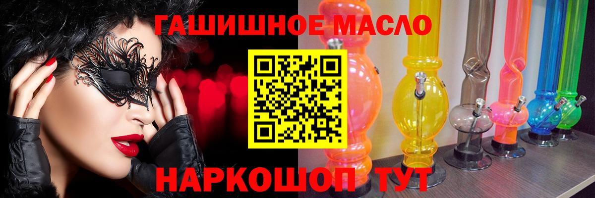 ТГК жижа  Дистиллят ТГК Wax  Вход с VPN  Юрга 
