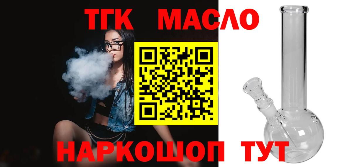 Дистиллят ТГК гашишное масло Юрга